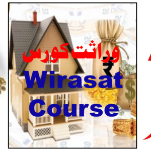Wirasat Course